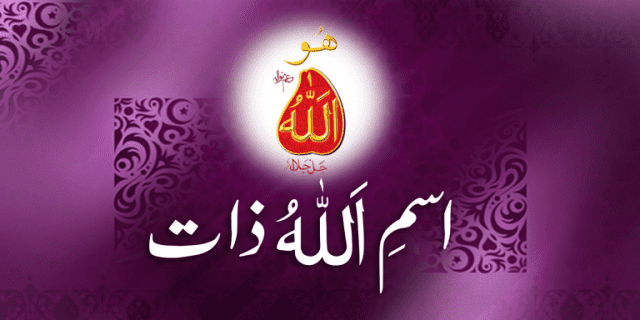 Ism-e-Allah-Zaat