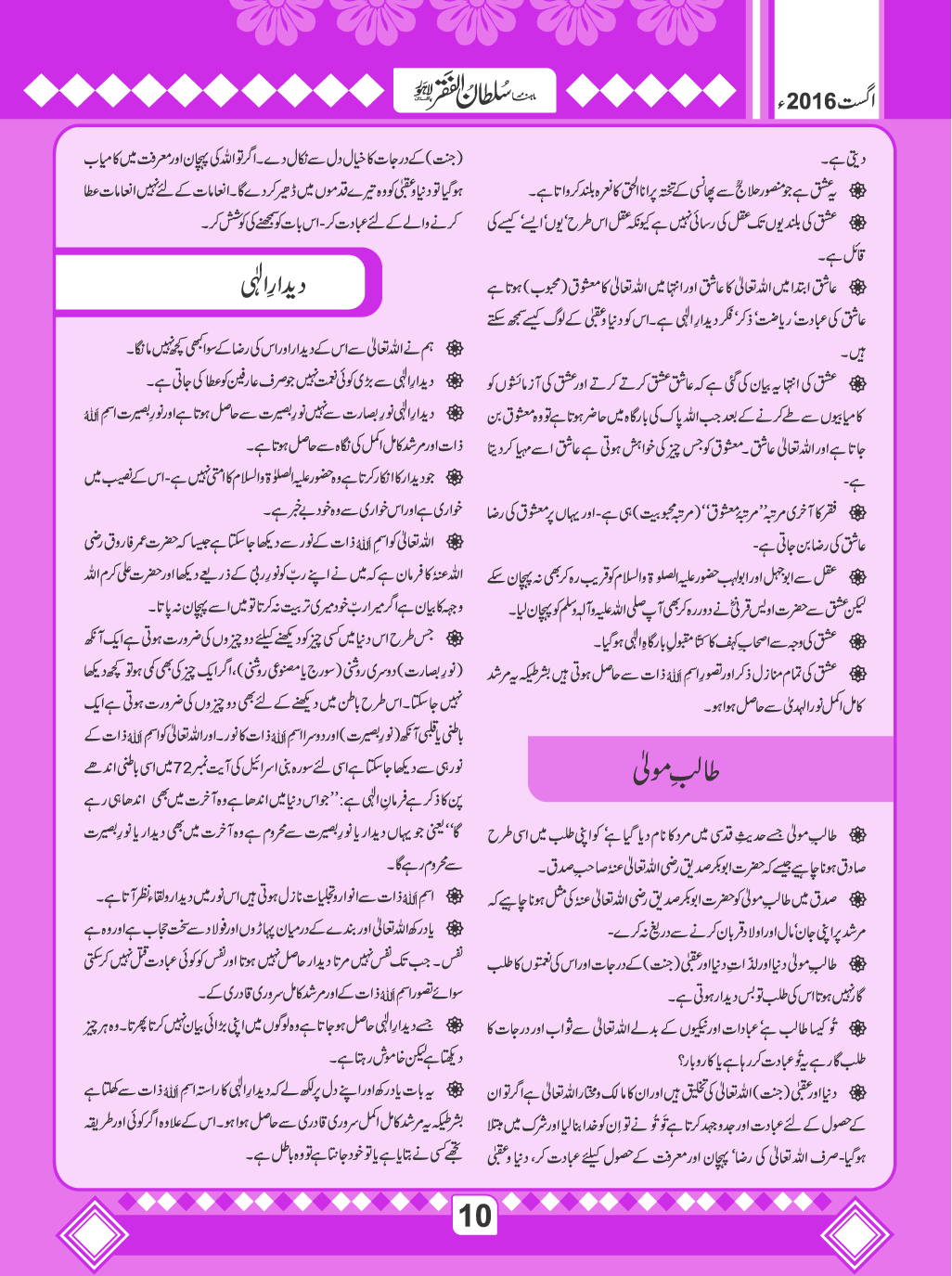 August2016(10)