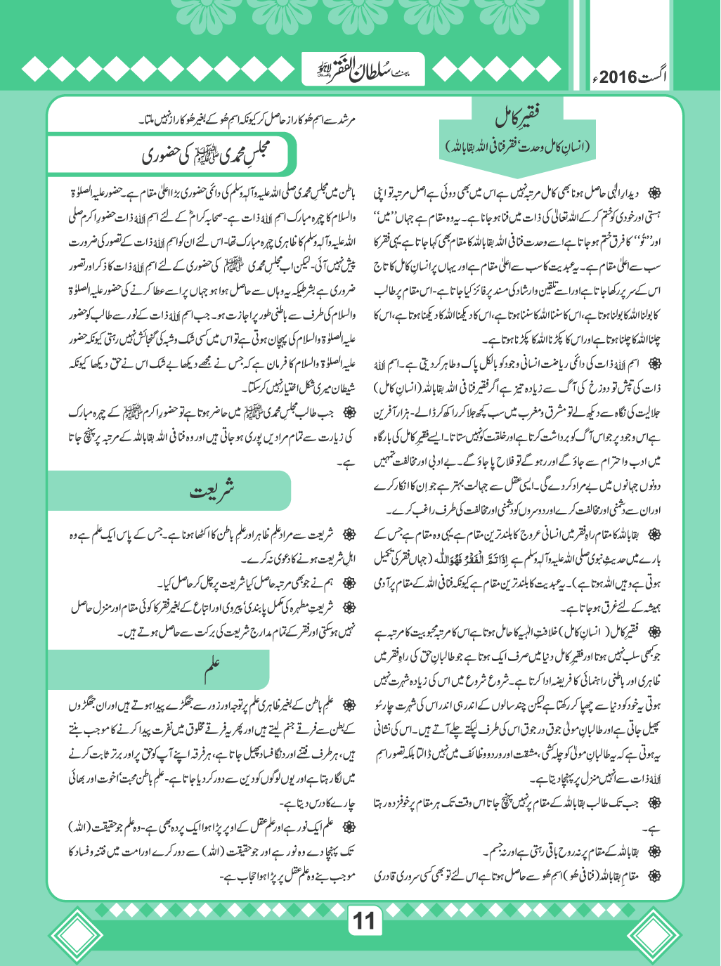 August2016(11)