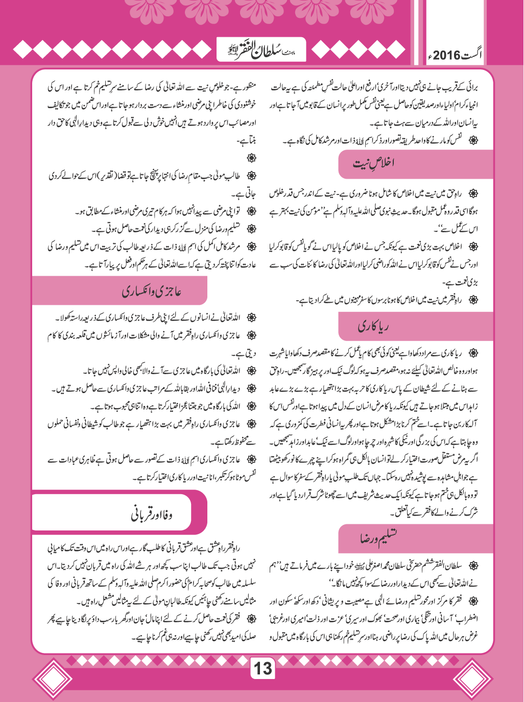 August2016(13)