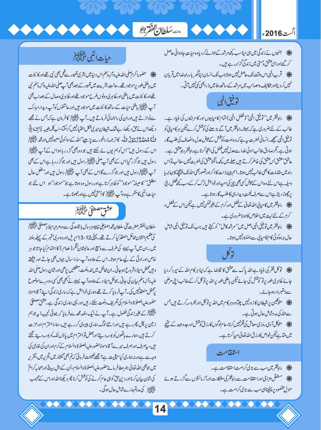 August2016(14)