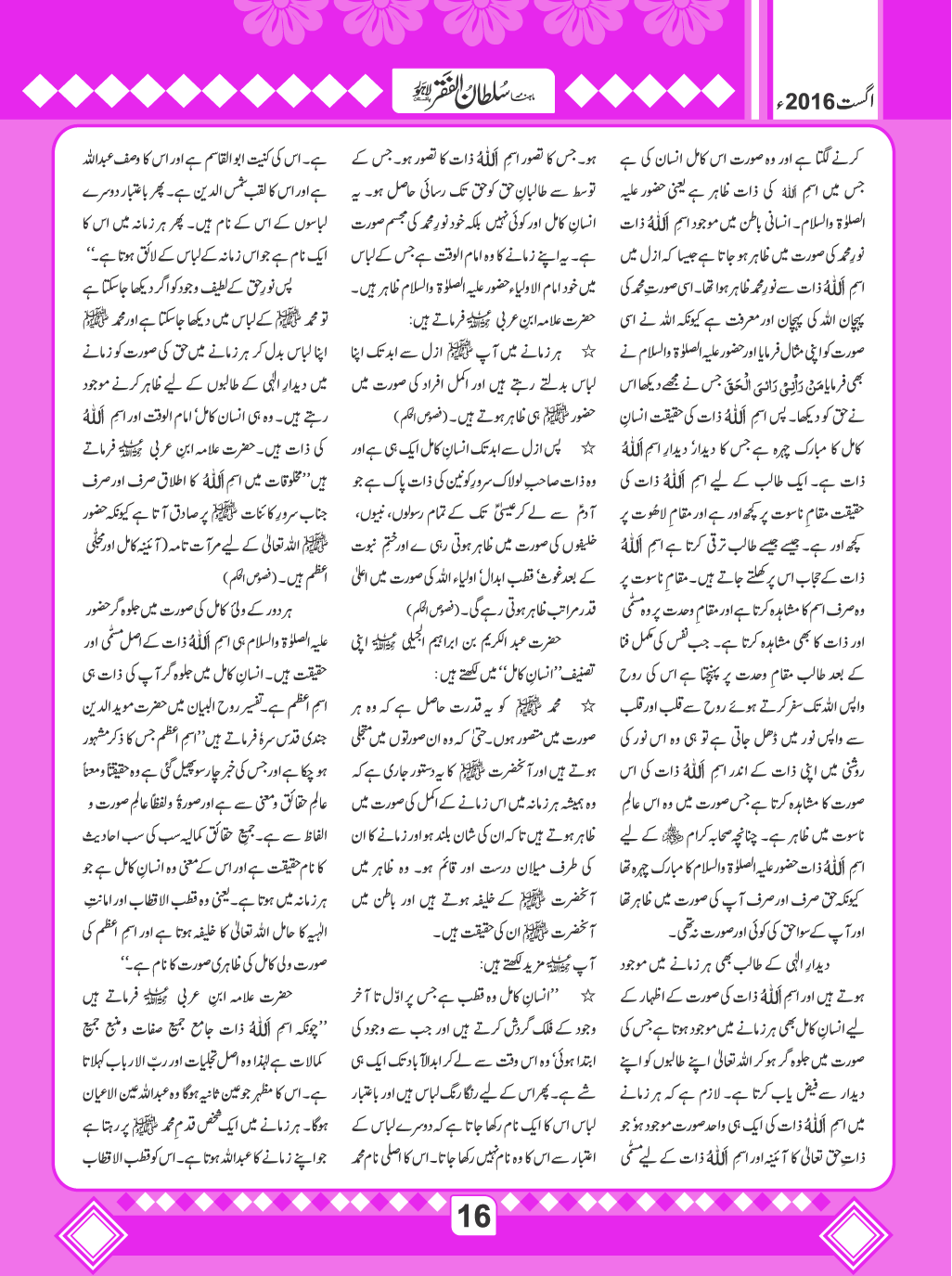 August2016(16)