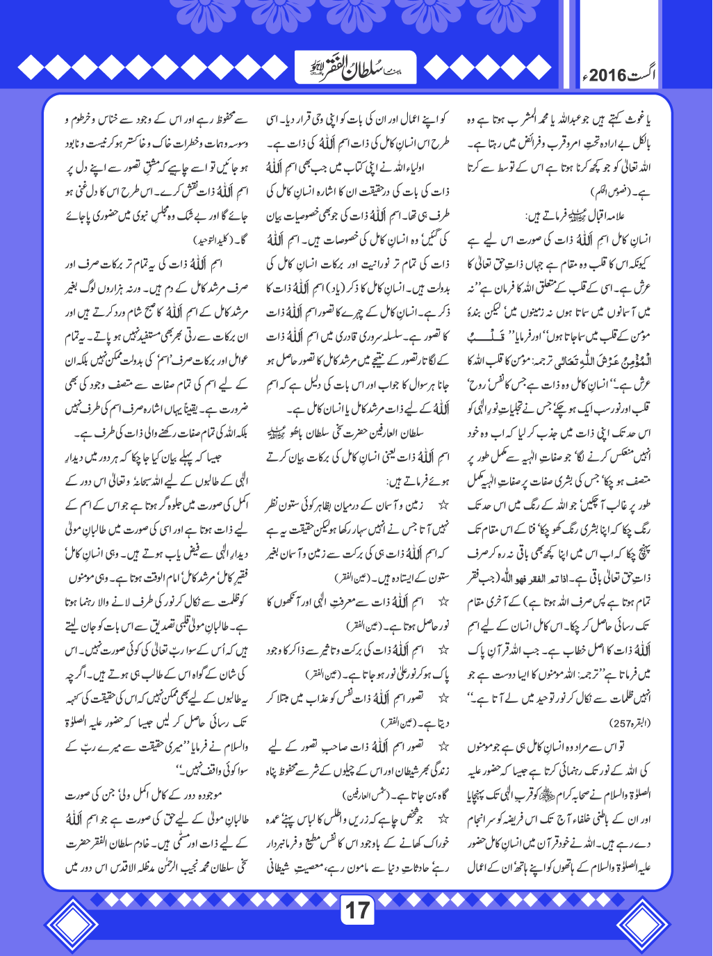 August2016(17)