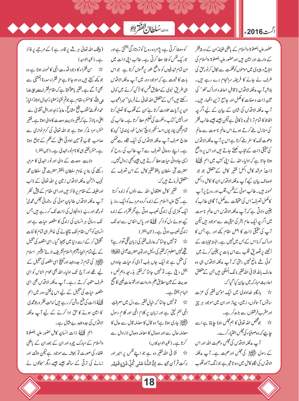 August2016(18)