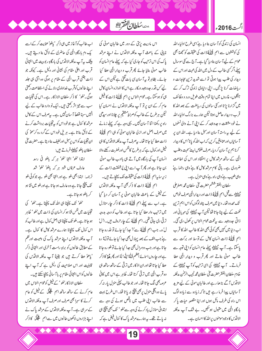 August2016(19)