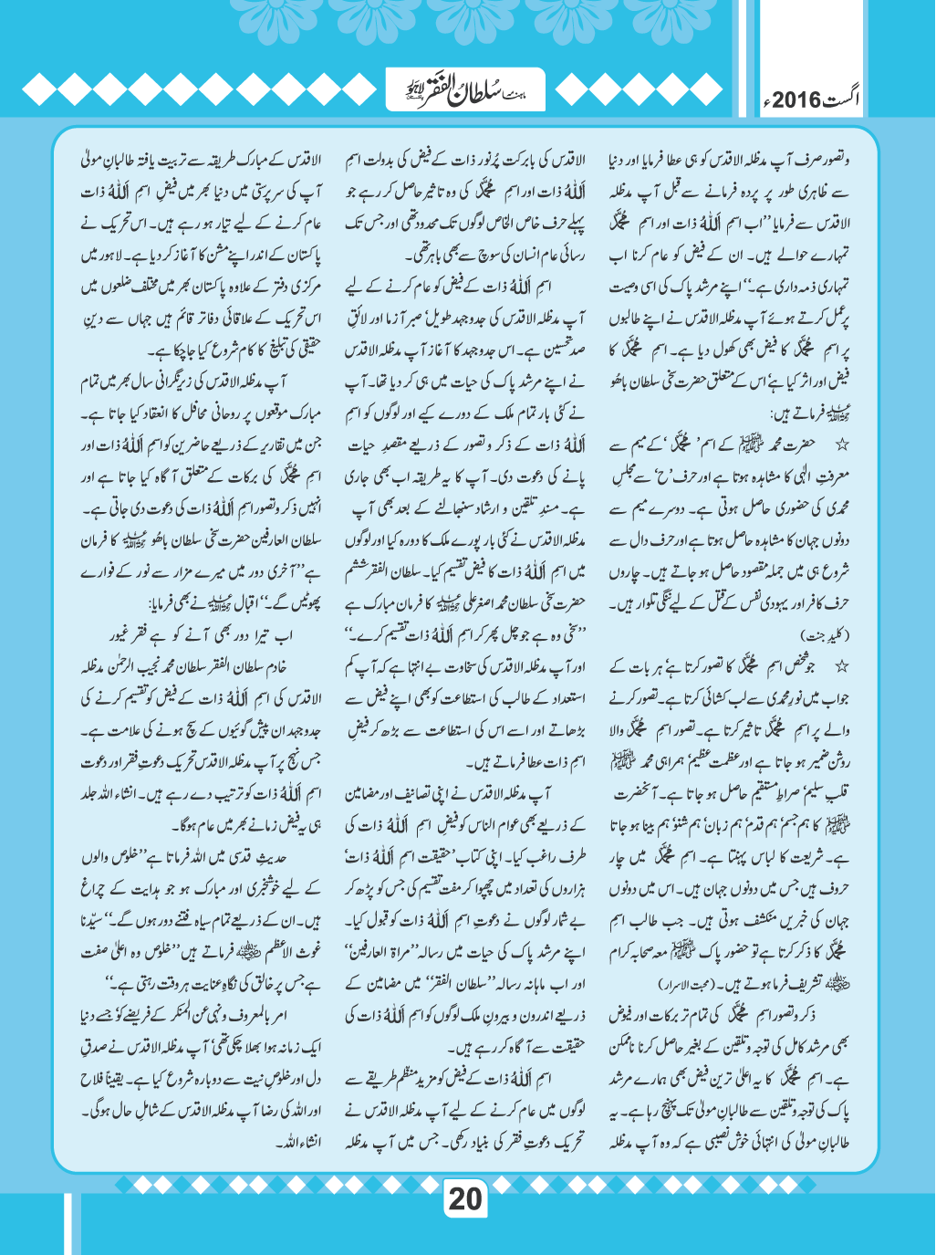 August2016(20)