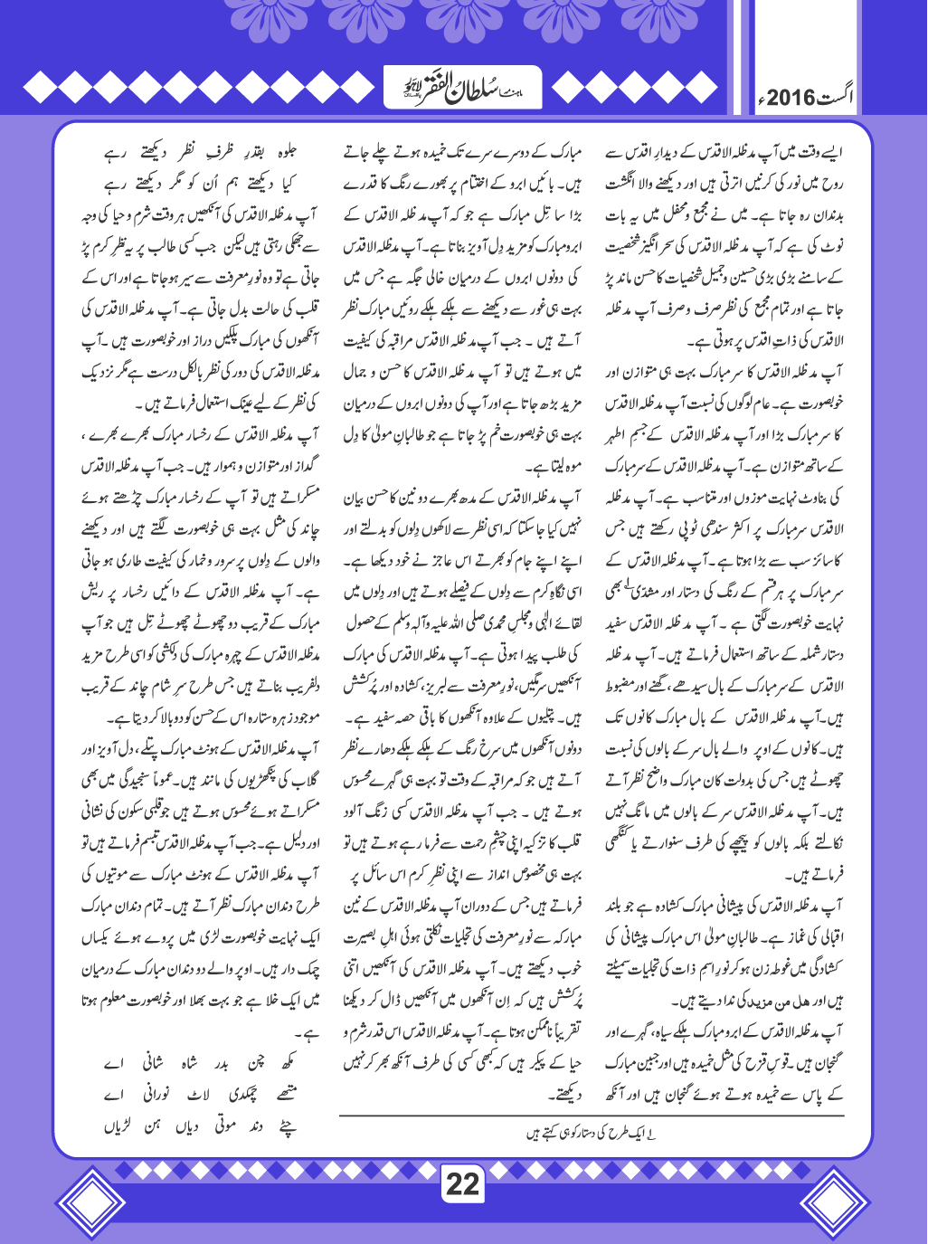 August2016(22)