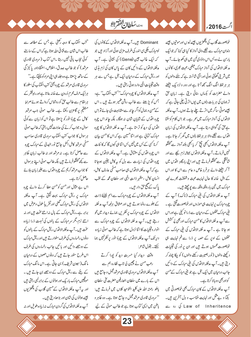 August2016(23)