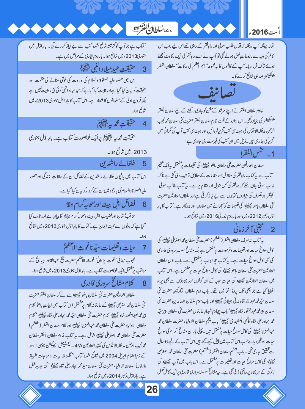 August2016(26)