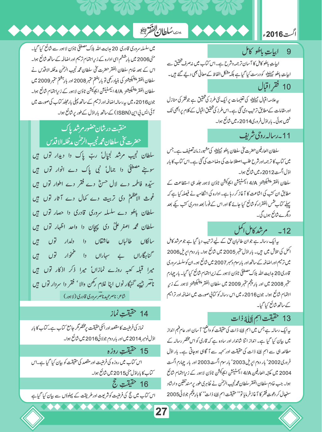 August2016(27)