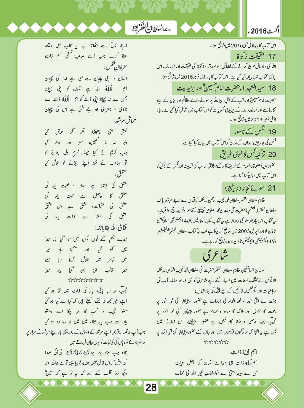 August2016(28)