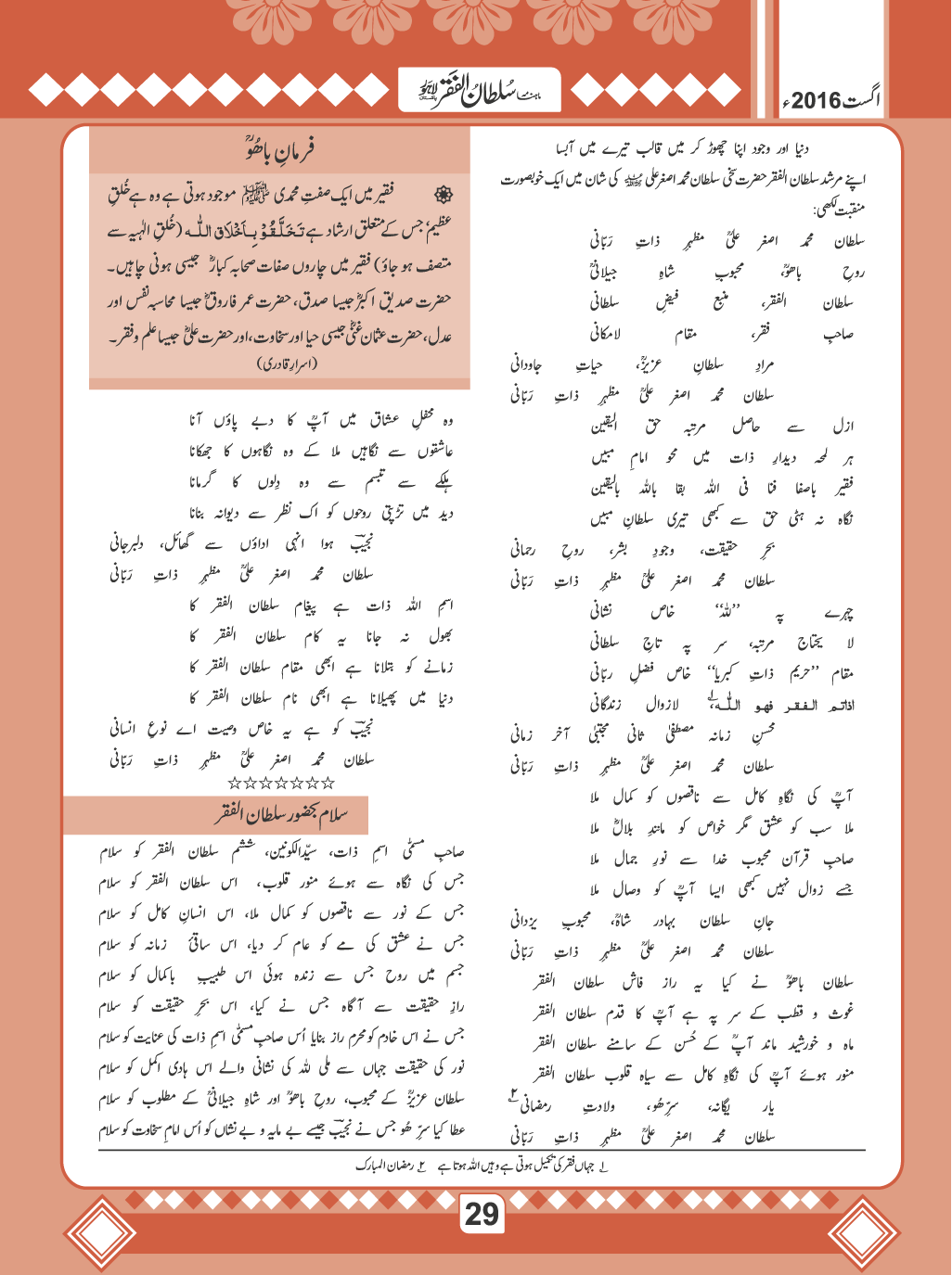August2016(29)