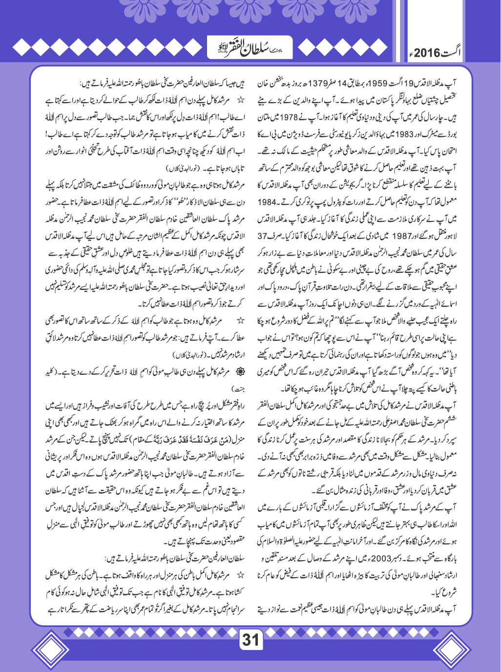 August2016(31)