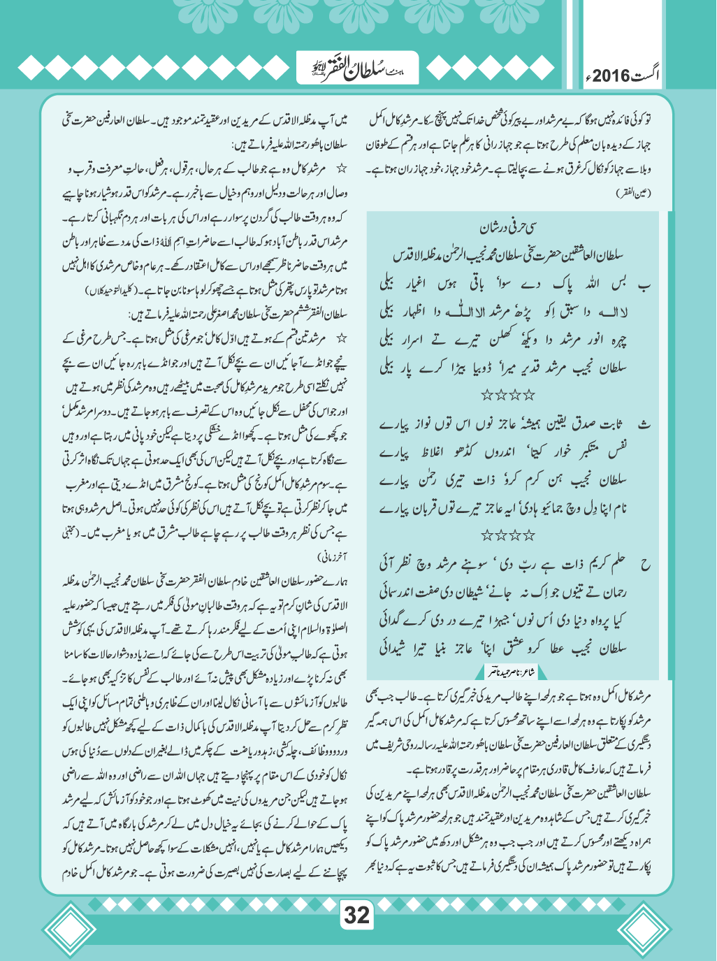 August2016(32)