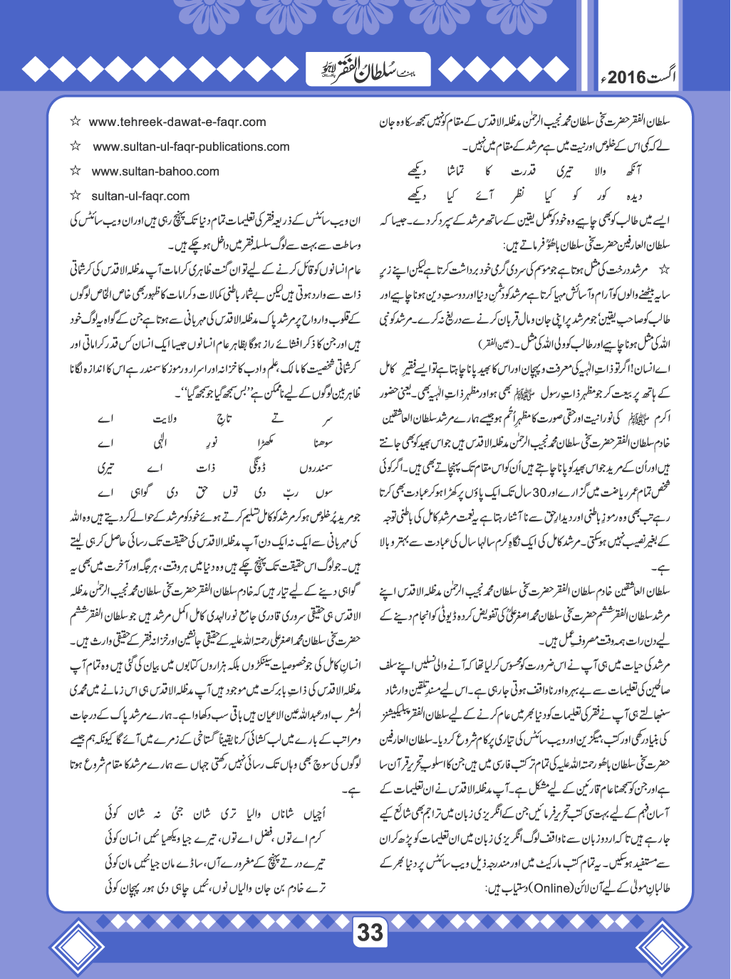 August2016(33)