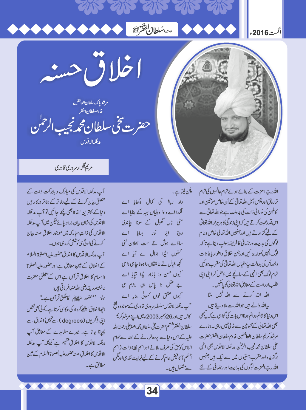 August2016(34)
