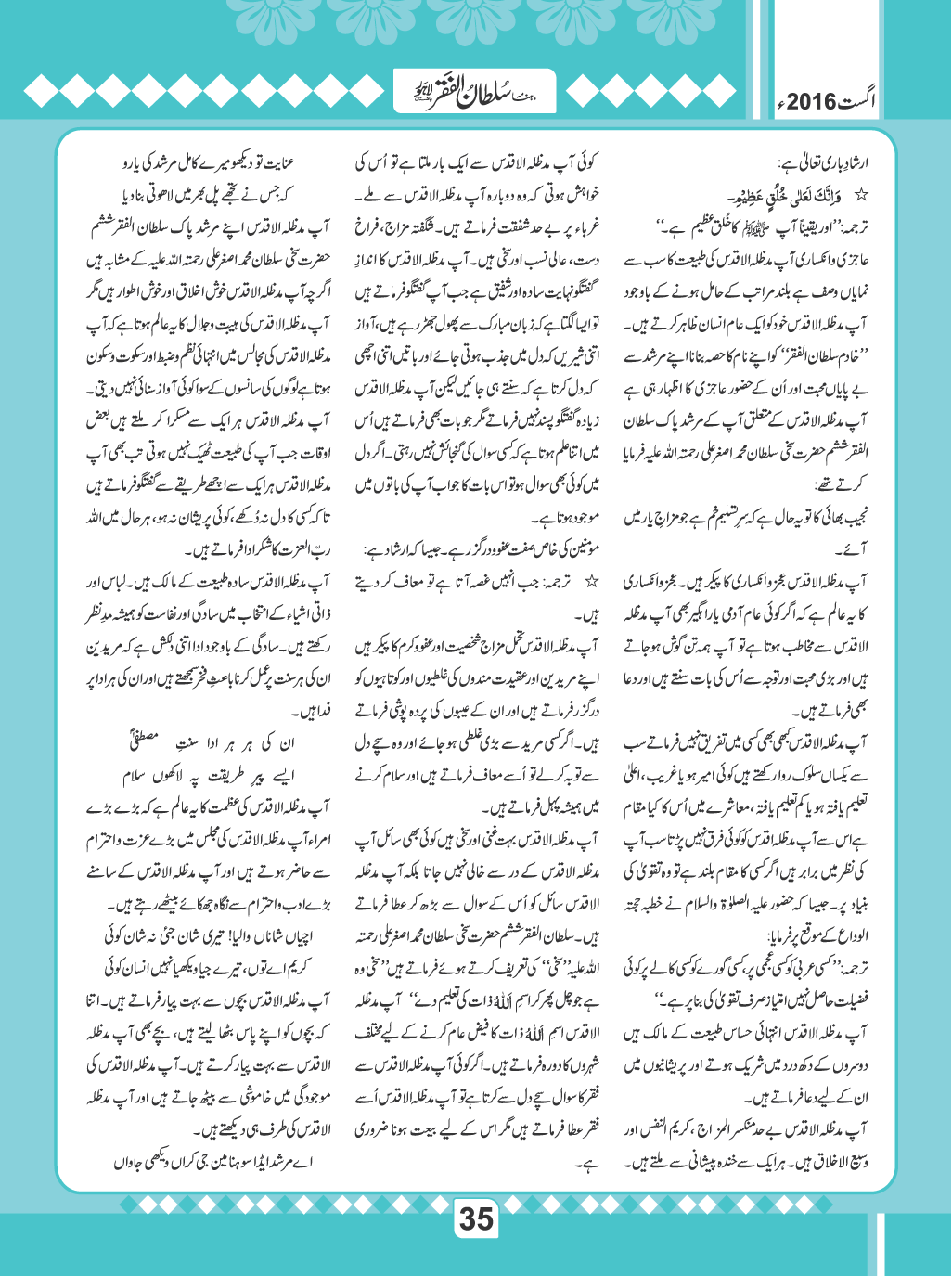 August2016(35)