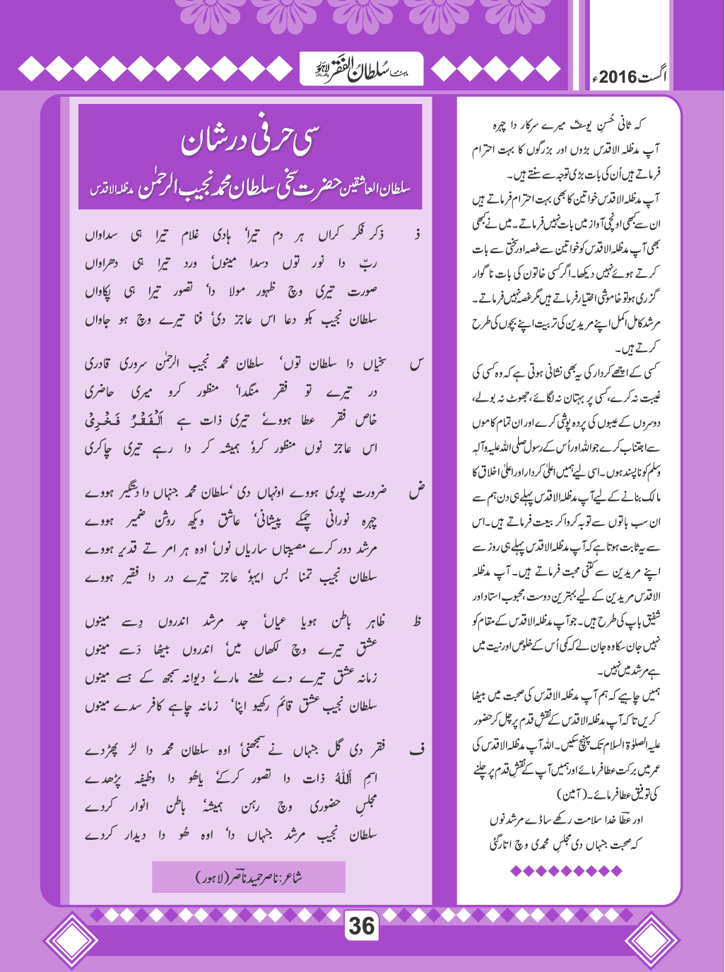 August2016(36)