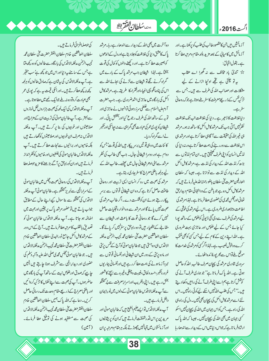 August2016(38)