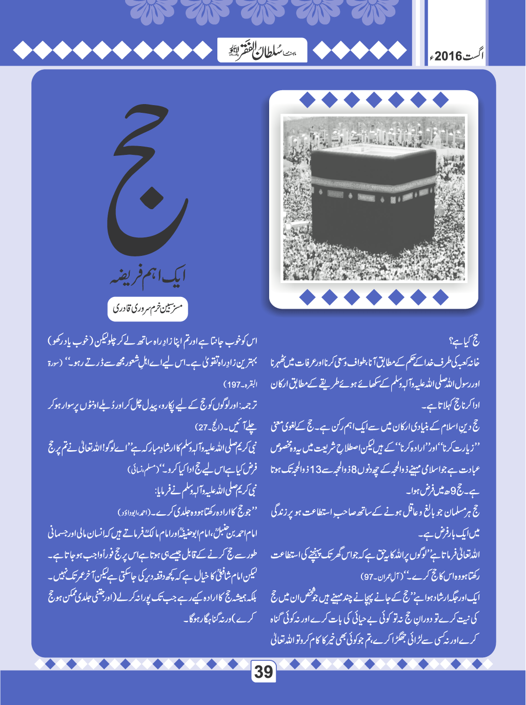 August2016(39)