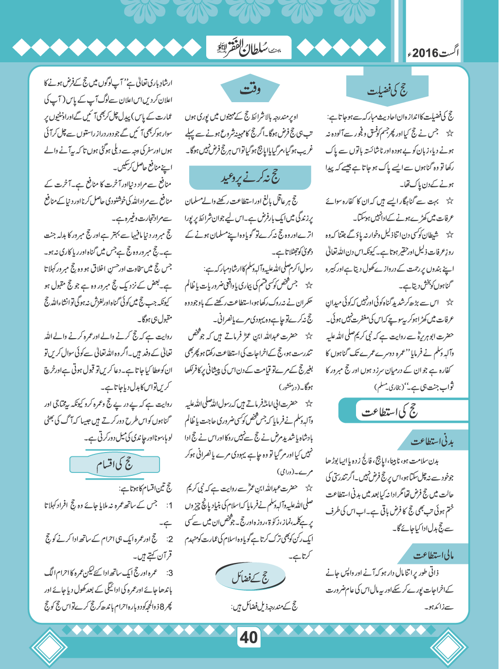 August2016(40)