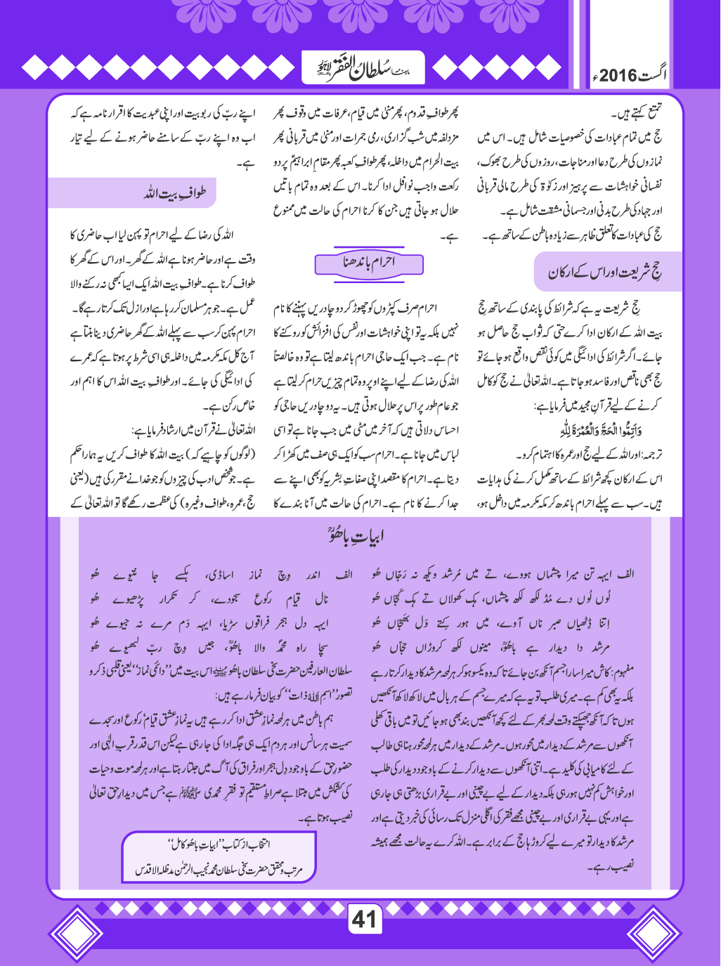 August2016(41)