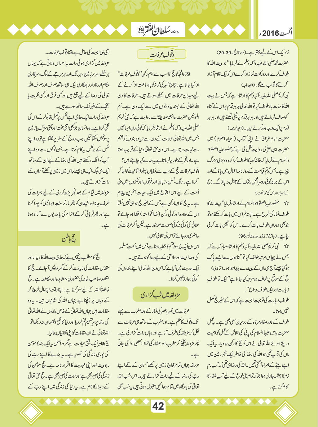 August2016(42)