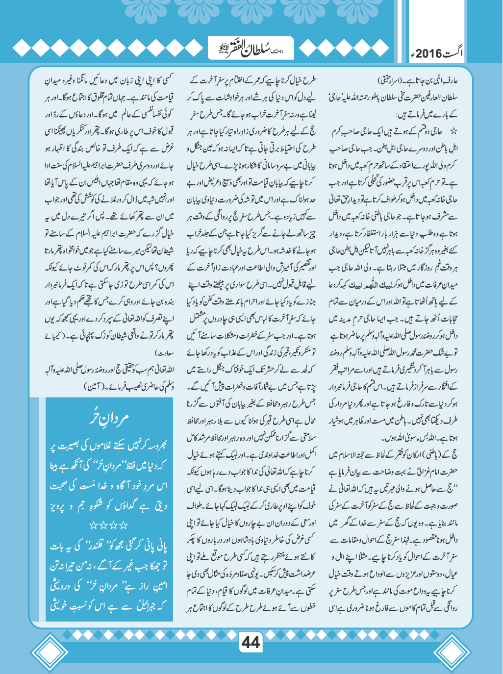 August2016(44)
