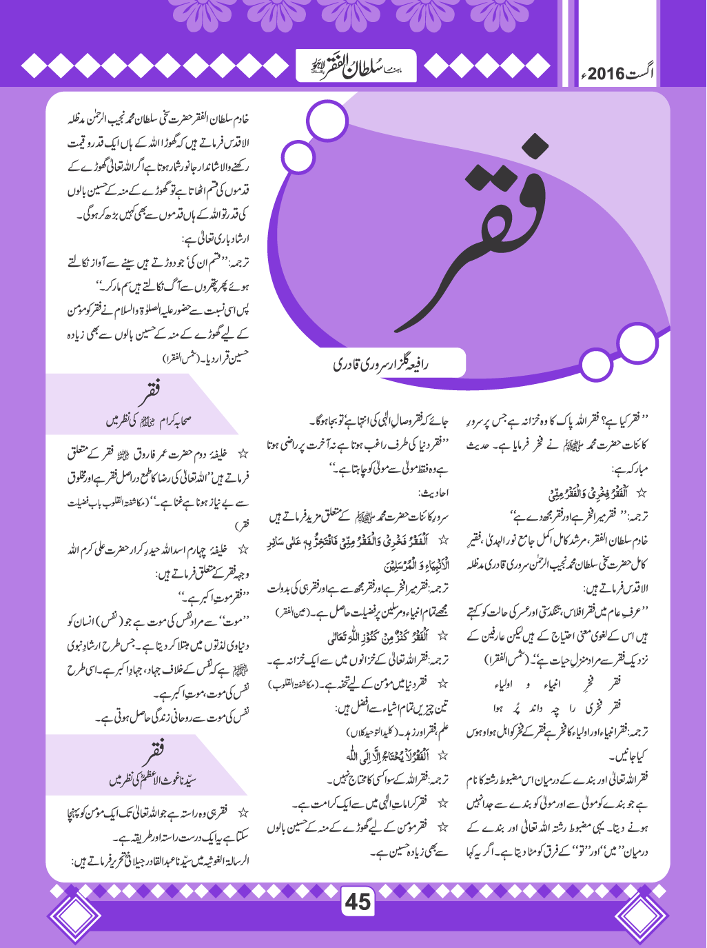 August2016(45)