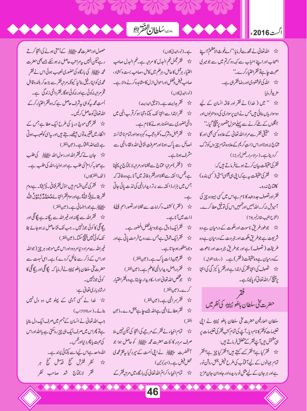 August2016(46)