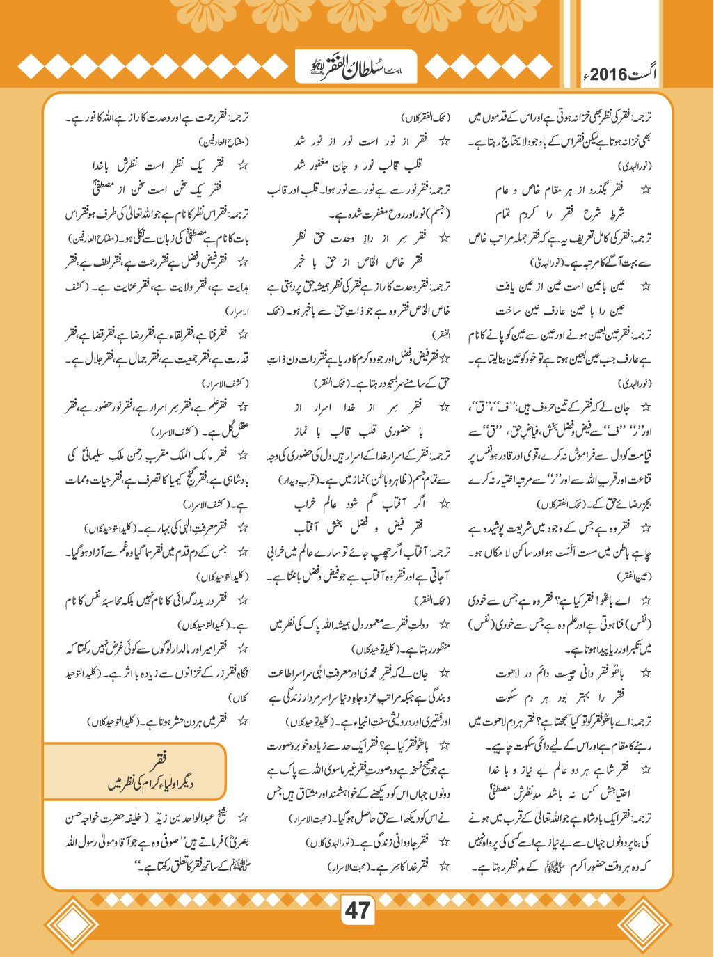 August2016(47)