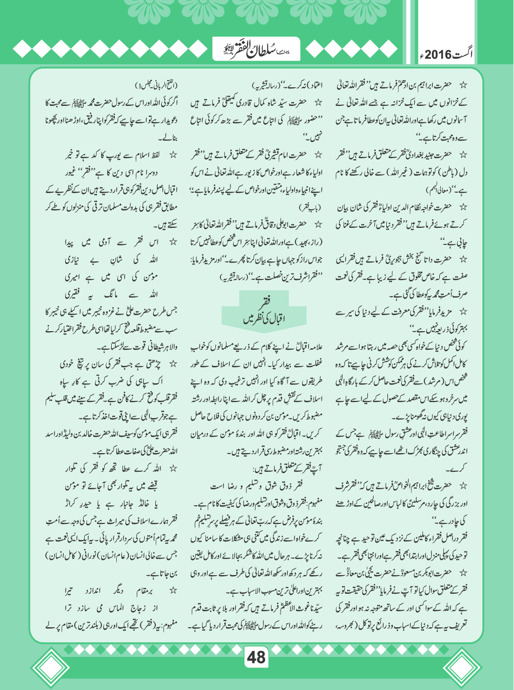 August2016(48)