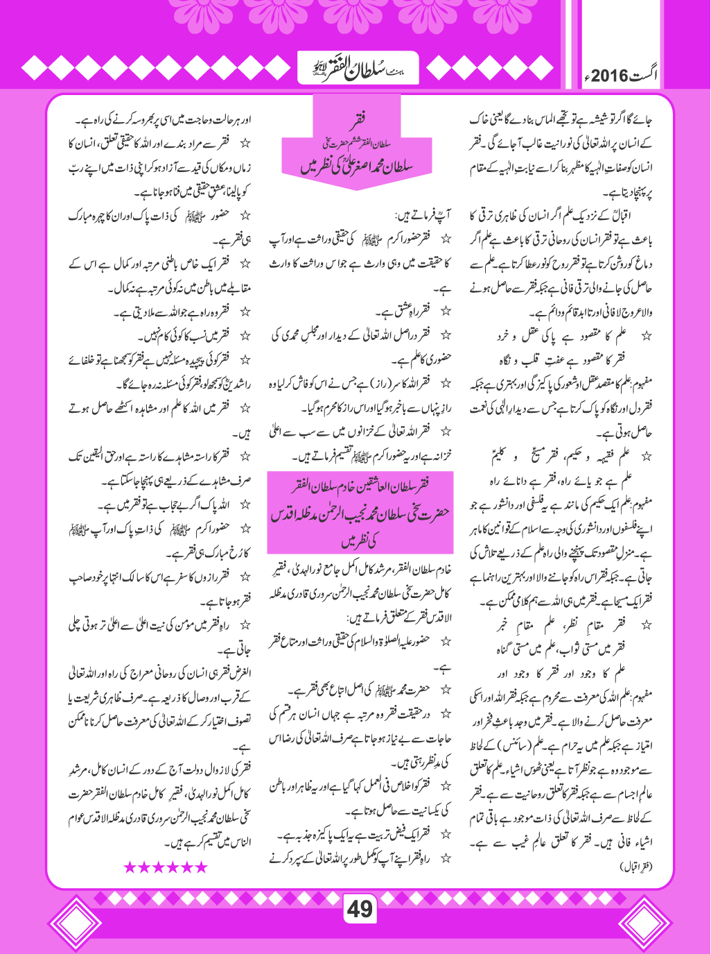 August2016(49)