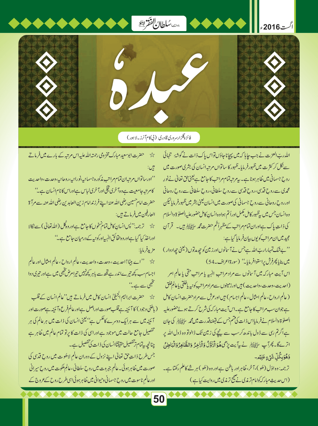 August2016(50)