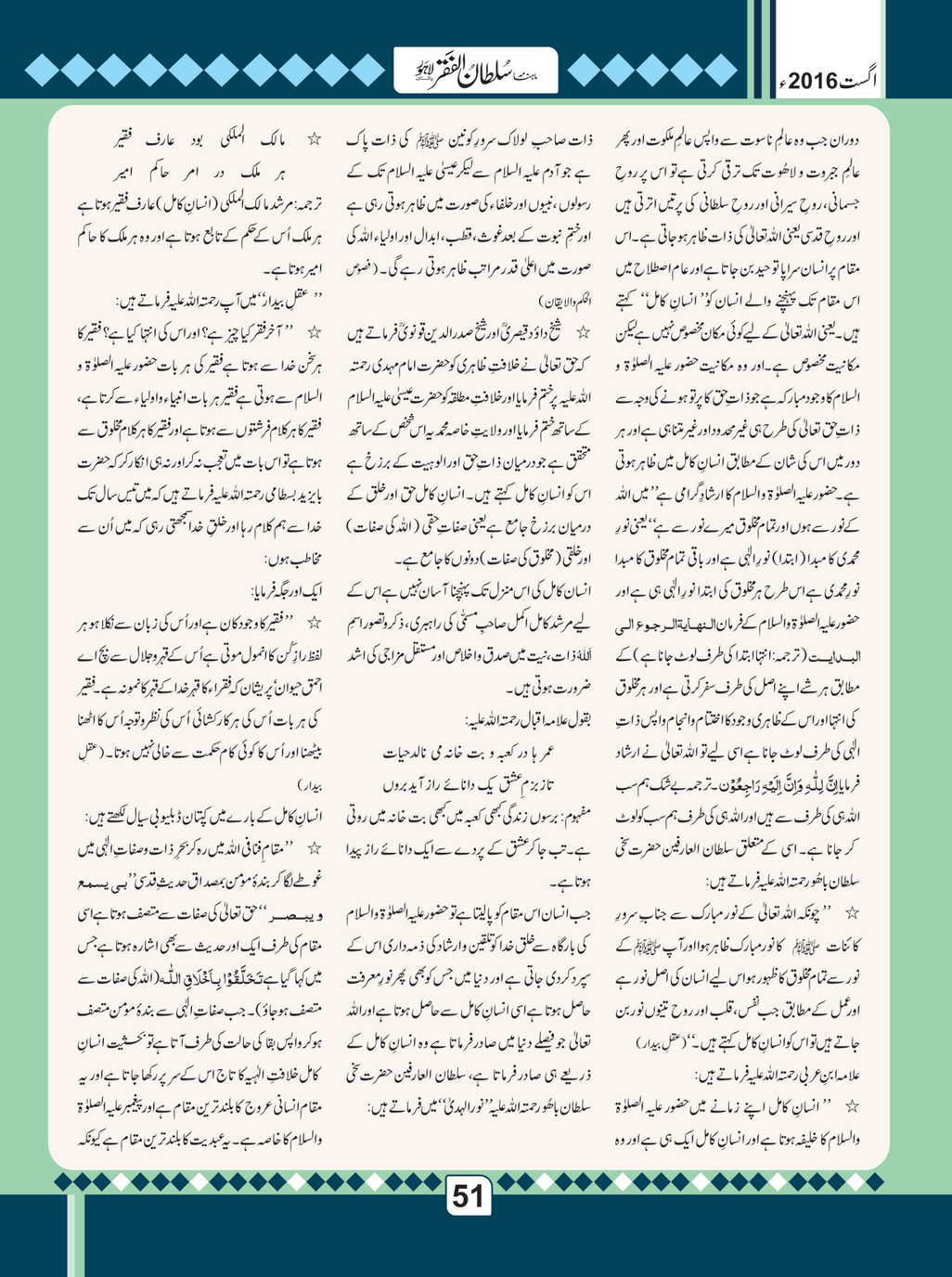 August2016(51)
