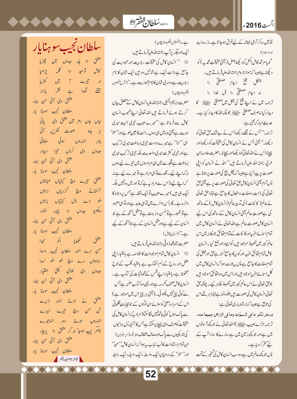 August2016(52)