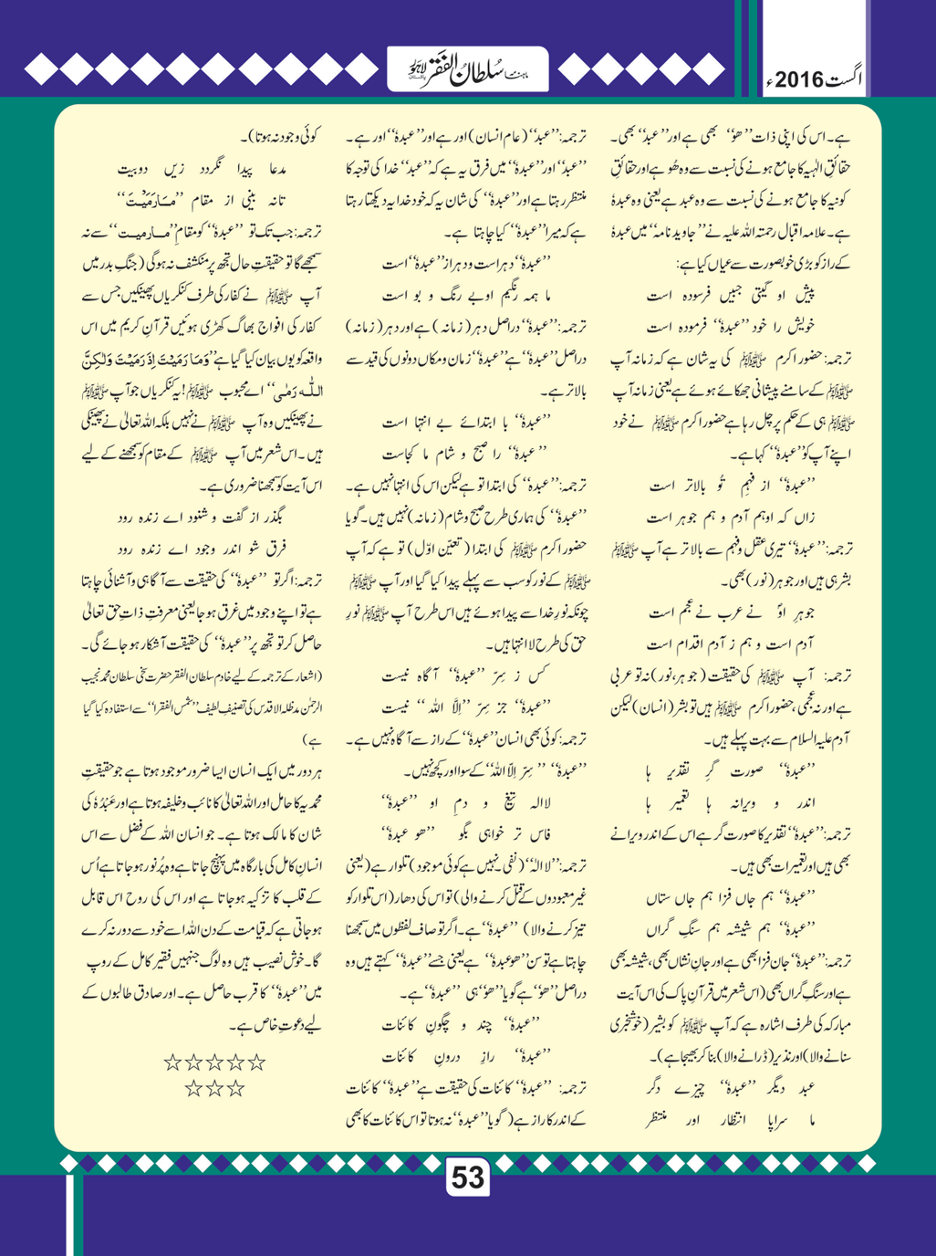 August2016(53)