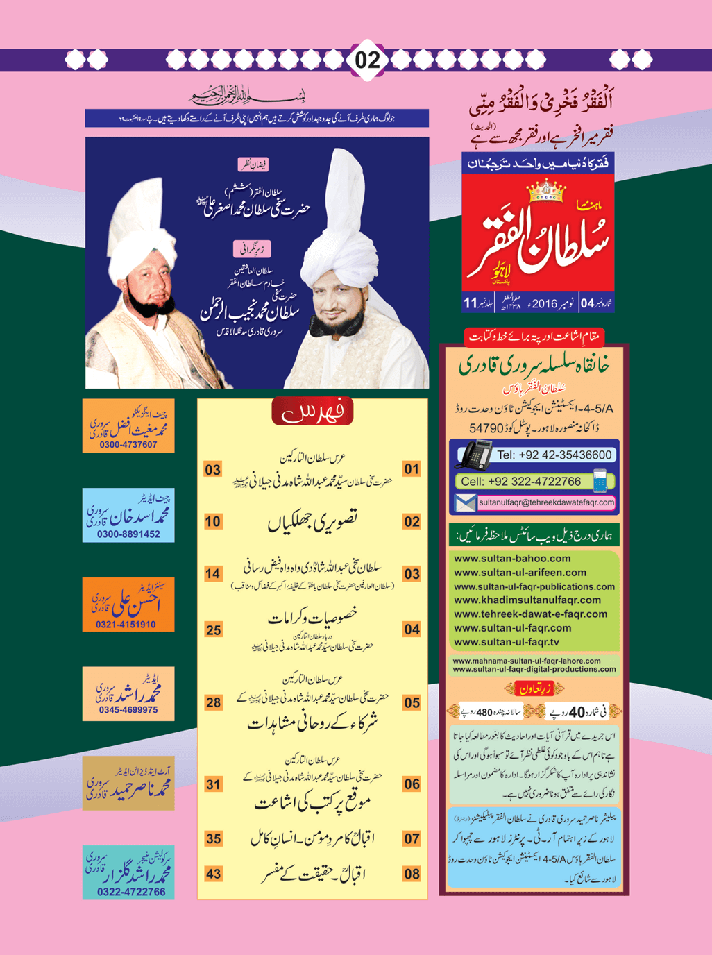 November2016(02)