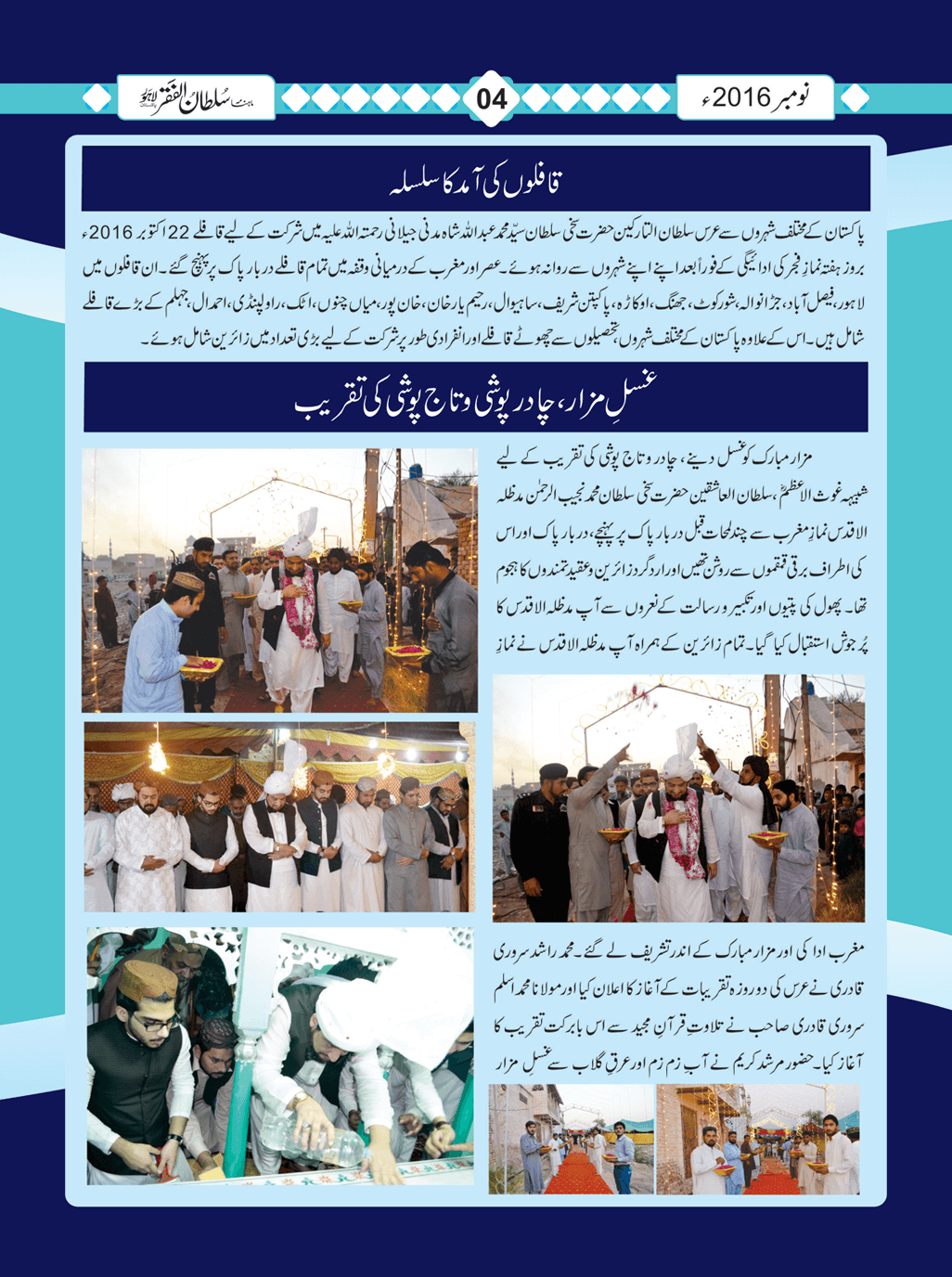 November2016(04)