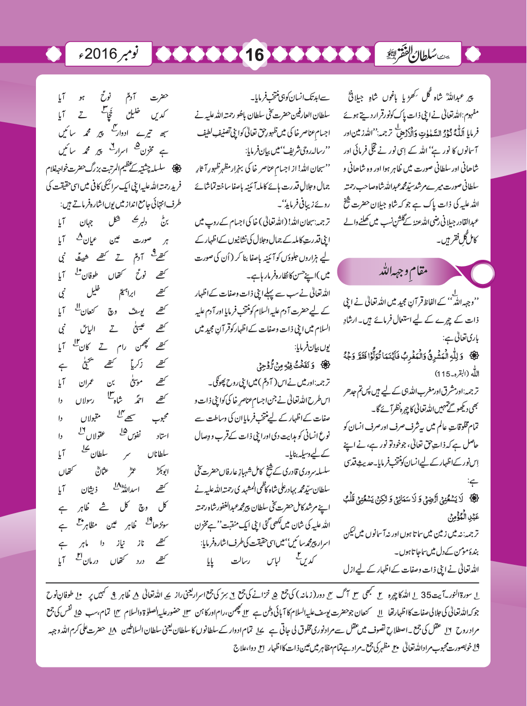 November2016(16)