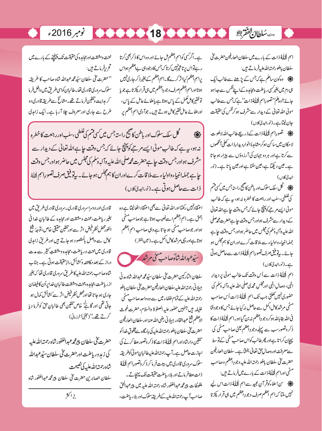 November2016(18)