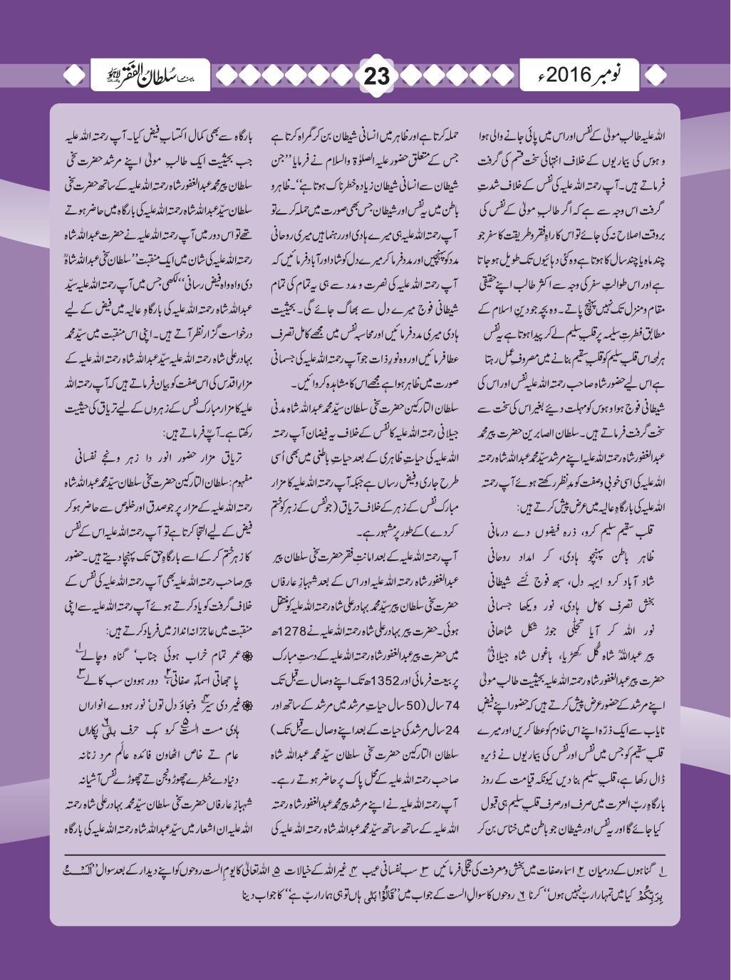 November2016(23)