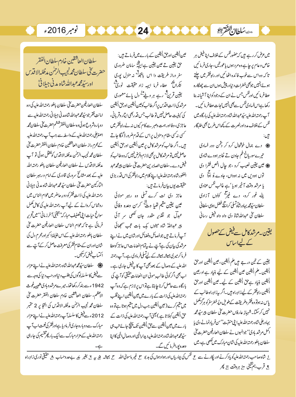 November2016(24)
